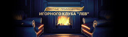 Отзыв о сайте LEV Casino: от классических портфелей до оригинальных систем — мир бесплатных игр и возможностей для игры на реальные деньги